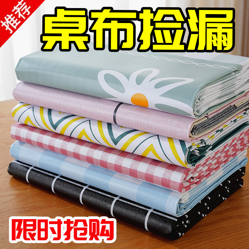 桌布防水防油免洗pvc塑料简约餐桌布网红ins格子轻奢高级感茶几垫