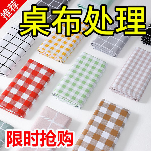 pvc桌布防水防油防烫免洗网红茶几餐桌布长方形格子学生ins书桌垫