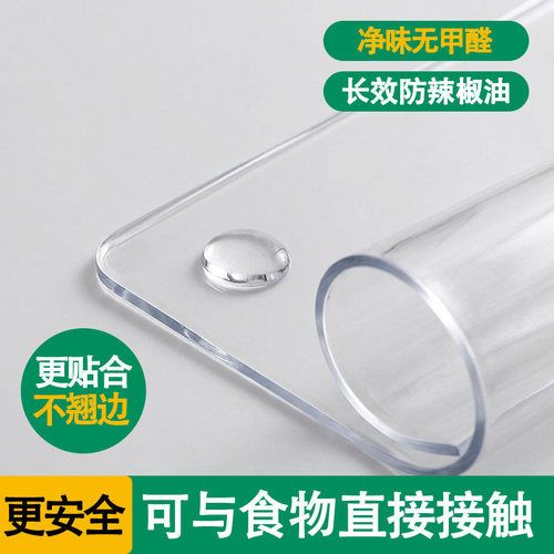 办公桌垫透明塑料防水桌布pvc长方形可裁剪书桌面保护垫子软玻璃