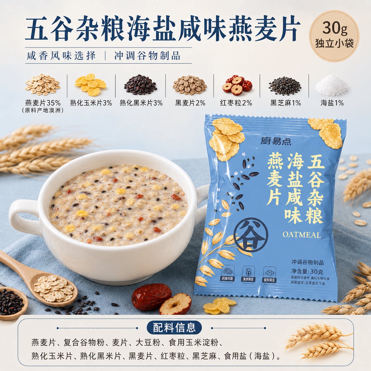 上班族红枣枸杞多口味牛奶澳洲燕麦片冲调谷物独立小袋早餐