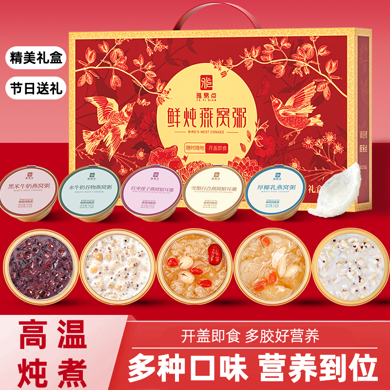 鲜炖银耳羹开盖即食免煮速食燕窝粥百合莲子红枣银耳羹冲泡即食