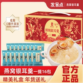 送礼长辈礼盒燕窝银耳羹即食冲泡免煮冻干红枣枸杞银耳孕妇下午茶