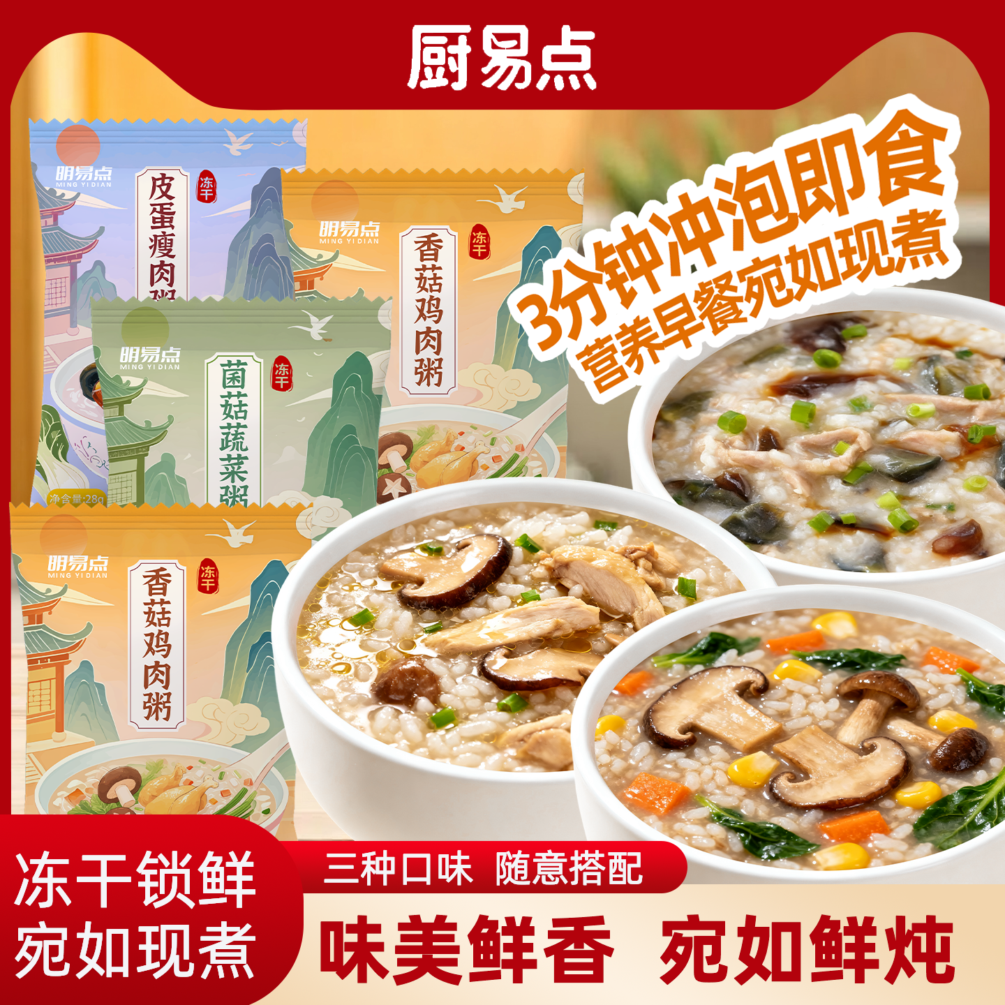 皮蛋瘦肉粥冲泡即食早餐速食粥菌菇鸡肉袋装营养饱腹代餐粥夜宵,粮油调味/速食/干货/烘焙,速食粥,淘宝优惠券,粉丝福利购,淘宝优惠卷