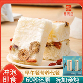 营养早饭燕窝银耳羹即食冲泡免煮代餐下午茶甜品独立包装 学生宵夜