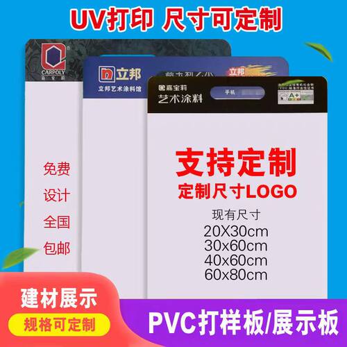 pvc手提个性定制艺术涂料白色