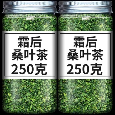 桑叶茶的功效与作用霜降秋后桑树桑葚叶官方霜打桑叶旗舰店中药材