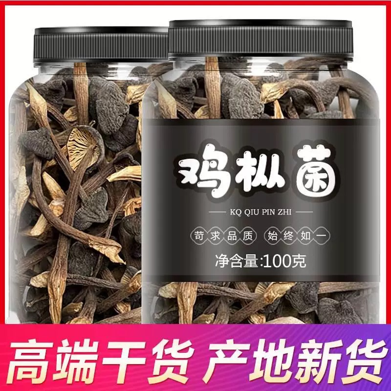 云南菌汤包七彩菌菇汤料包干货旗舰店蘑菇煲汤食材羊肚炖鸡汤野生