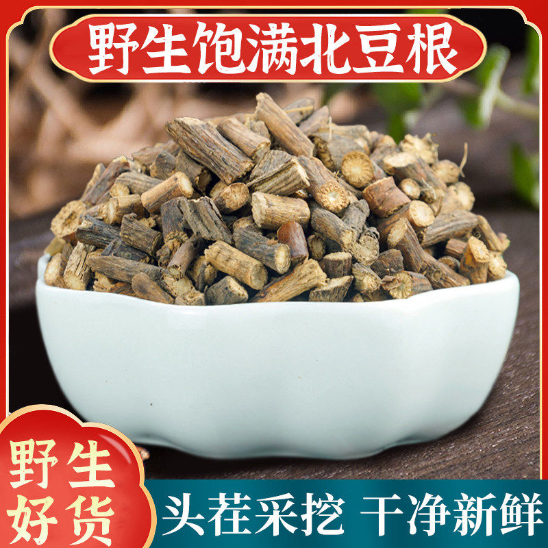 北豆根材500g野生豆根儿北豆根片黄条香野豆根2025新货精品旗舰店,传统滋补营养品,药膳养生粉/羹/糊,淘宝优惠券,粉丝福利购,淘宝优惠卷