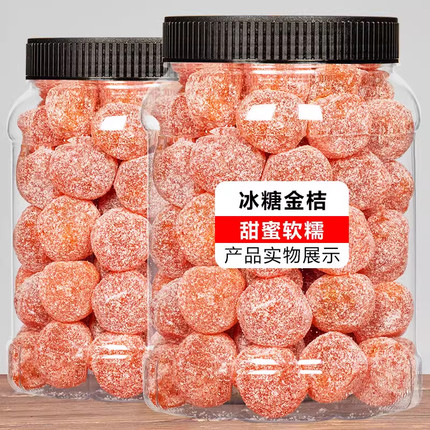 冰糖金桔干化滩止刻天山雪桔新疆特级橘子甘草金橘正宗官方旗舰店