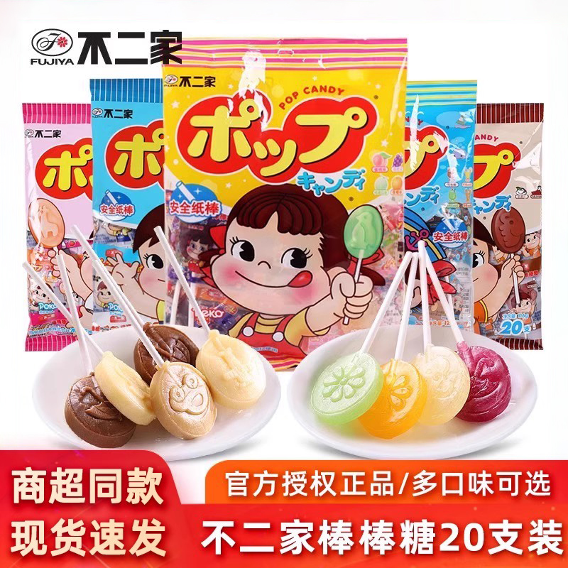 不二家棒糖20支袋装牛奶茶