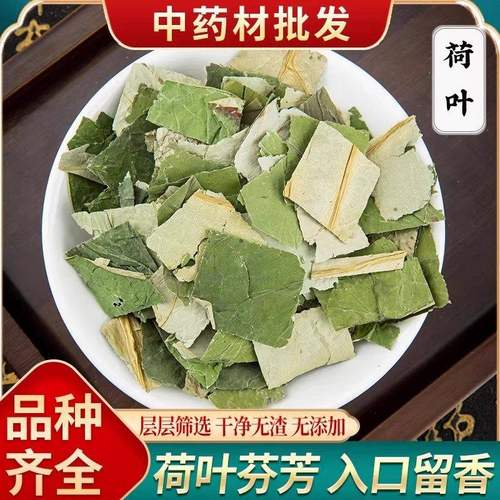 干荷叶材500g正宗片粉泡水