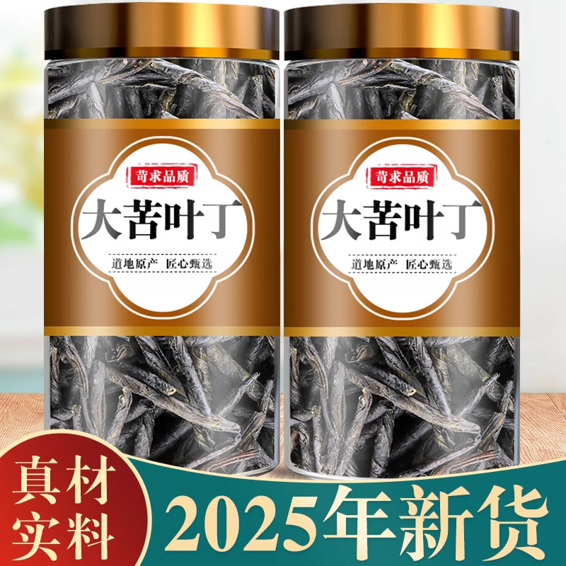 苦丁茶500g正品海南大叶苦丁茶叶散装新货另售特级野生小叶苦丁茶