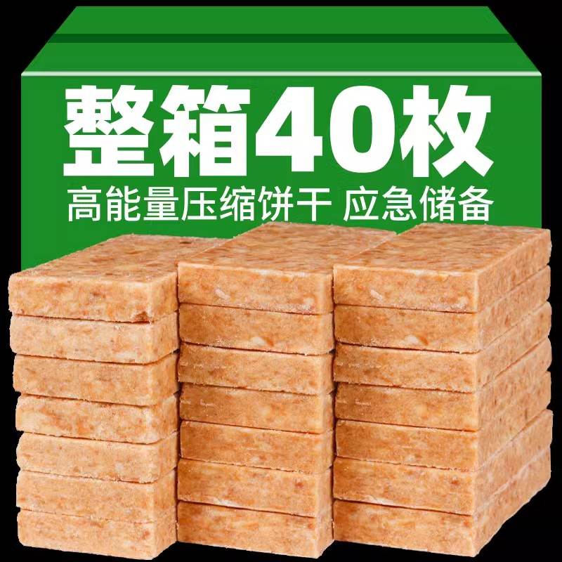 压缩饼干保质期20年正品俄罗斯进口官方旗舰店长期储备