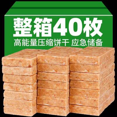 压缩饼干保质期20年正品俄罗斯进口官方旗舰店长期储备