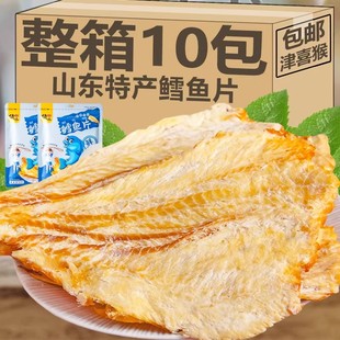 鳕鱼片500g烤鱼片鱼干即食无糖无淀粉青岛特产孕妇儿童海鲜味零食