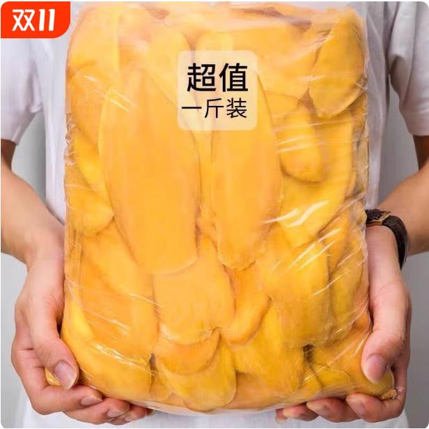 新货芒果干500g芒果片零食原味原切泰国风味水果脯干休闲小吃年货