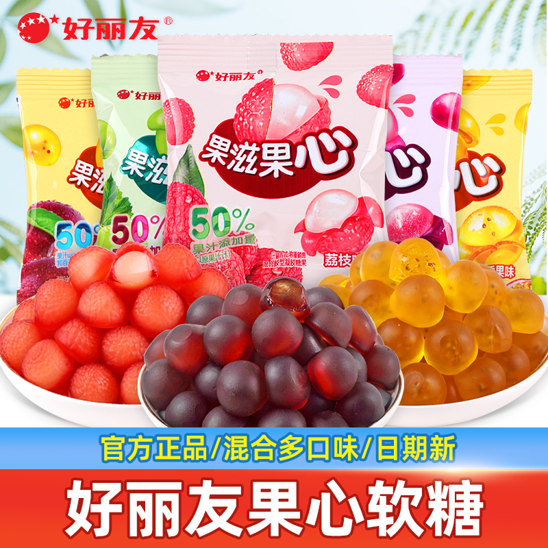 好丽友果滋心软糖零食散装