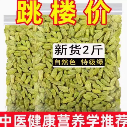 葡萄干特级新疆免洗野生正品5斤优质超大吐鲁番烘焙专用商用批发