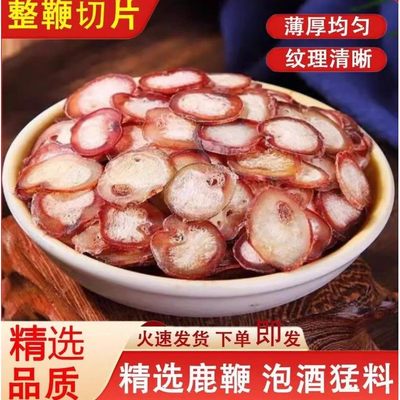 鹿鞭干中药材整根新鲜切