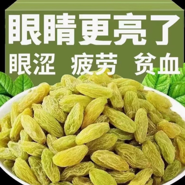 特大葡萄干新疆超大特级免洗500g商用香妃王提子零食官方旗舰店
