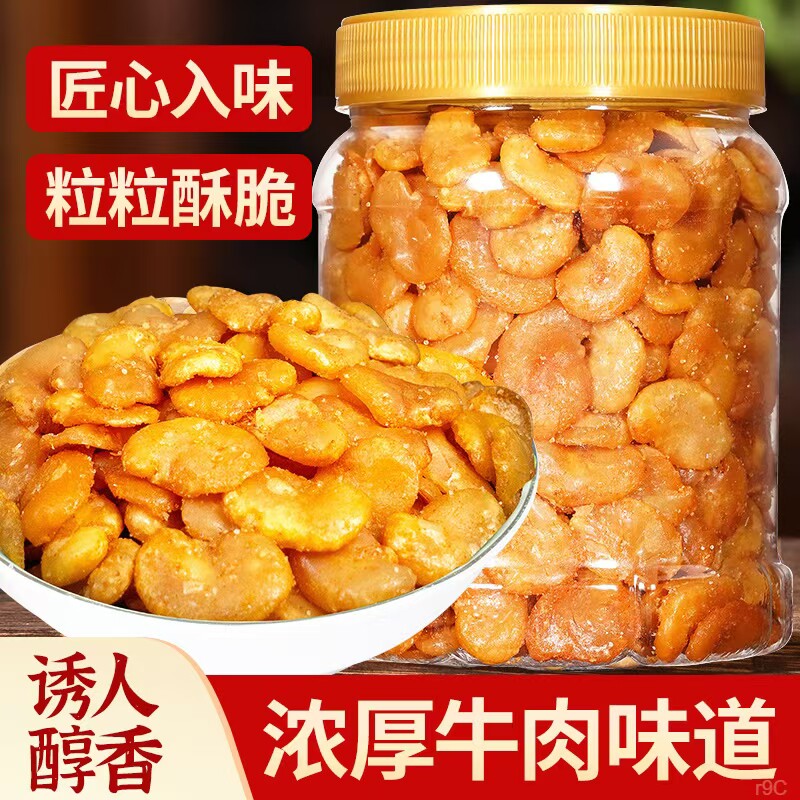 云南黄金蚕豆瓣兰花香辣豆瓣下酒菜500香酥牛肉味休闲零食炒货250
