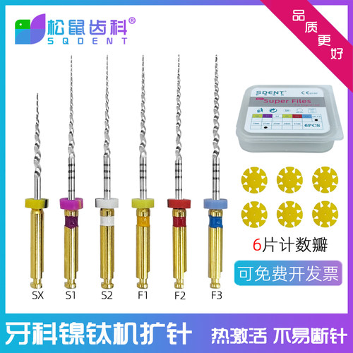 牙科机用根管锉31mm大锥度机扩针