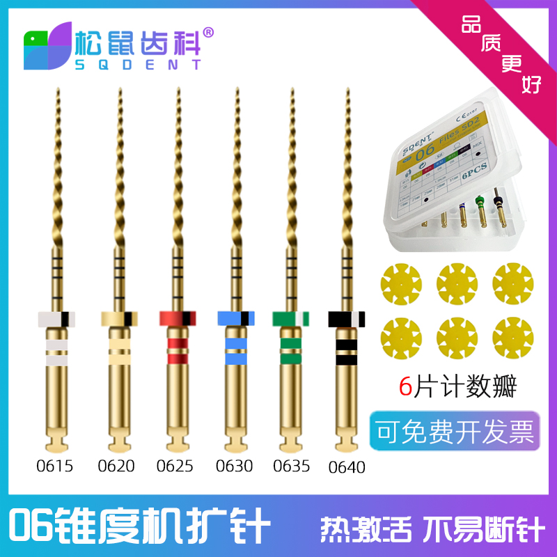 牙科镍钛机扩针31mm热激活扩大针