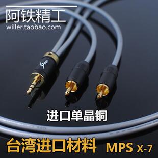 单晶铜3.5mm转双莲花RCA适用真力G1G2一分二音箱音响连接线音频线