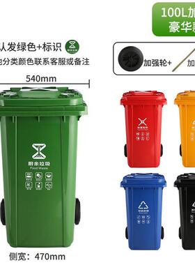 z655加厚商用垃圾桶户外带盖分类厨余240l120l100l商店门口环卫垃