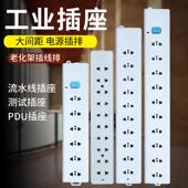 工业流水线老化架排插接线板电柜插座10位二孔充电器测试插排插座