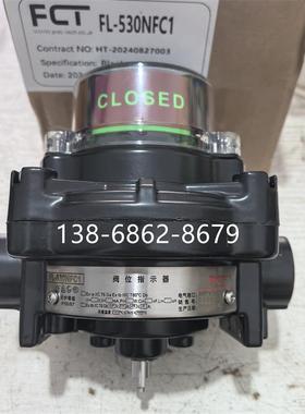 FCT阀门限位开关FL-310N回信器FL-510N阀位指示器FL-530NFC1