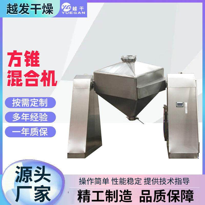 厂家方锥混合机烧烤料不锈钢立式搅拌机黑芝麻糊混合机,工业油品/胶粘/化学/实验室用品,混合设备,淘宝优惠券,粉丝福利购,淘宝优惠卷