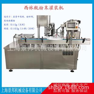 西林瓶熊胆粉羚羊角粉灵芝粉虫草中药粉剂轧盖机分装灌封高精度