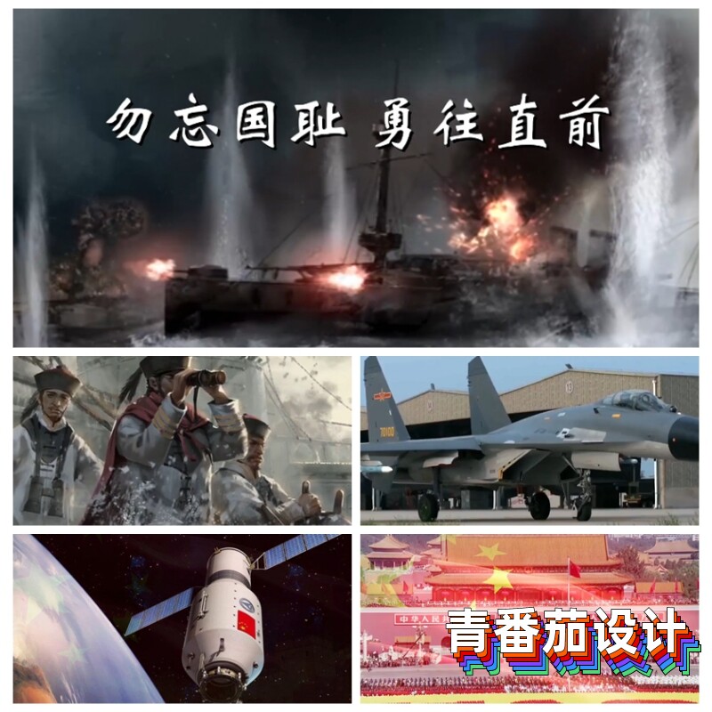 a173《甲午战争—不忘国耻》朗读配乐 爱国 演出led背景视频素材