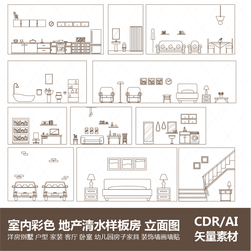 家装家具室内清水样板房子地产彩色户型立面图装饰画墙绘插画素材图片