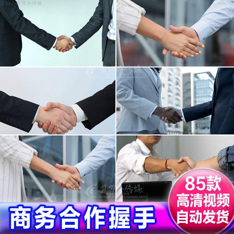商务白领合作业务洽谈成功友好礼仪握手欢迎动作特写实拍视频素材