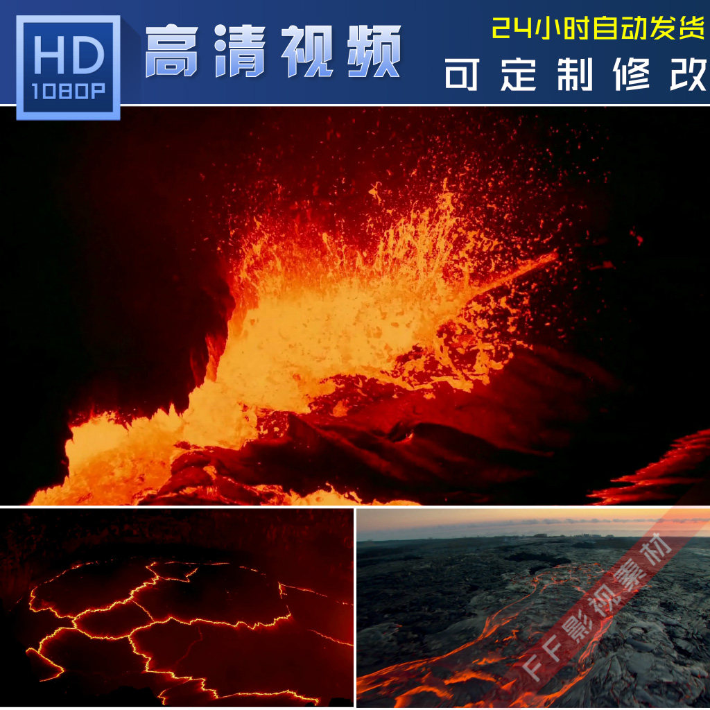 岩浆喷发火山爆发视频熔岩燃烧流淌视频特效素材