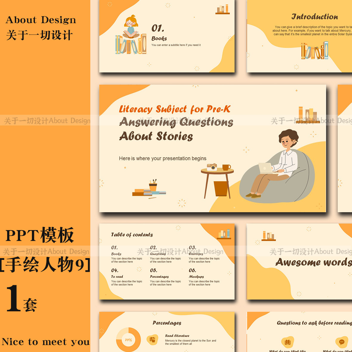 ppt模板【卡通人物9】橙红撞色线条小人读写问答演讲故事汇素材