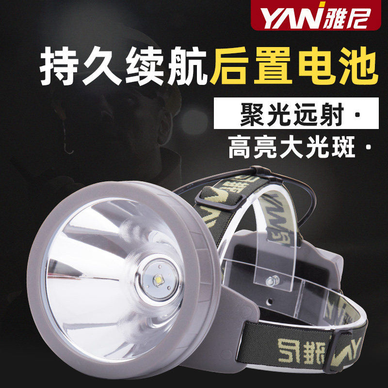 雅尼头灯强光三电充电头戴式氙气led电筒照明户外矿灯锂电池超亮