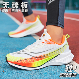 男童跑步鞋男女新款透气网面大童初中学生无碳板超轻便减震运动鞋