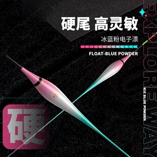 速发鱼漂一味冰蓝粉硬尾电子漂高灵敏夜光鱼漂咬钩变色高化氏