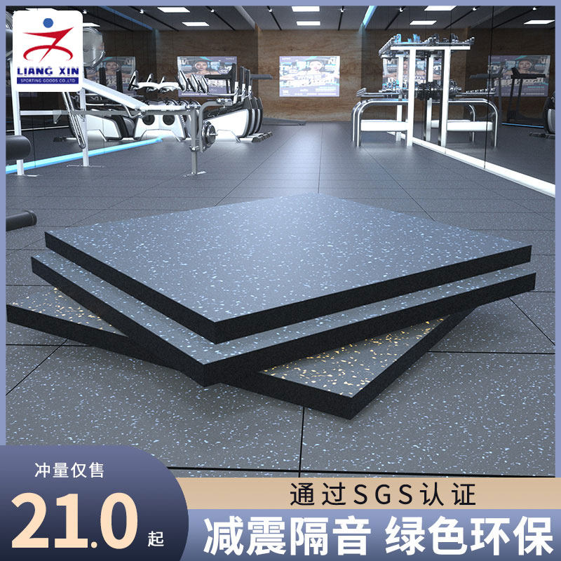 速发健身房橡胶地垫减震垫力杠区跑步机量铃哑家铃用隔音地板胶防
