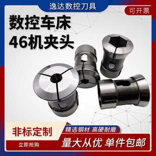 速发高精控数C车床夹头筒夹46机6机C密夹头弹簧钢圆头四方六角孔