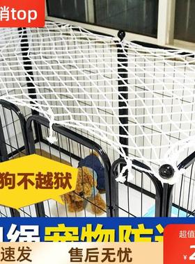 速发防逃逃安全围栏栅栏棉绳防逃猫咪笼子网格网绳防网出