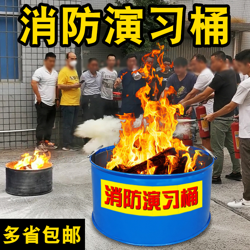速发演习桶点火桶工厂烧火灭火演练火盆圆火油烧桶燃桶防铁桶