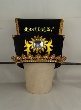 速发舞台拯黄记戏剧戏曲戏具太视抱装头饰改良包公影师相爷帽相纱