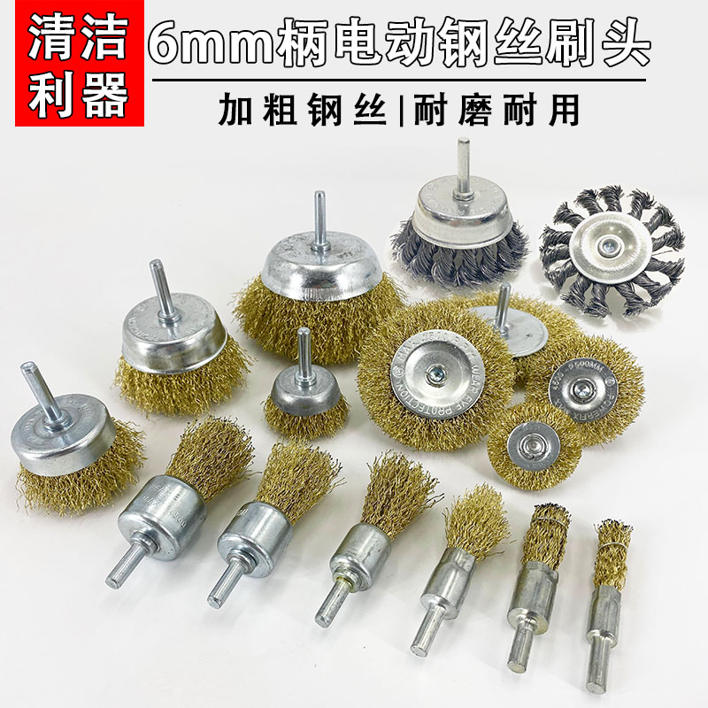 速发刹车盘柄磨工打钢丝刷带具抛光手电钻不锈钢丝轮清洁除锈神器