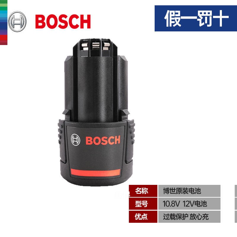 速发12v1.H锂一个GSR/GSB/R10.8V电钻无