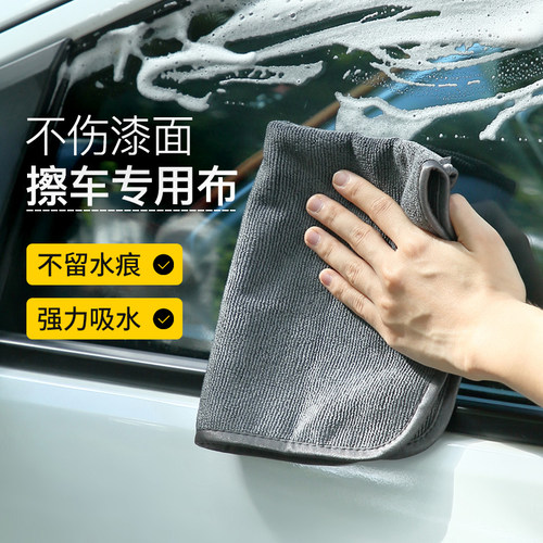 速发不号毛巾收水擦车布高级加厚吸水洗掉毛大车玻璃抹布工具内饰