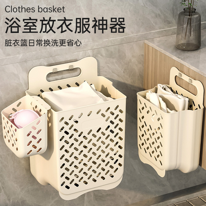 速发浴室放衣服神器免打脏家用纳澡脏衣篮塑料折叠壁挂式收洗孔衣
